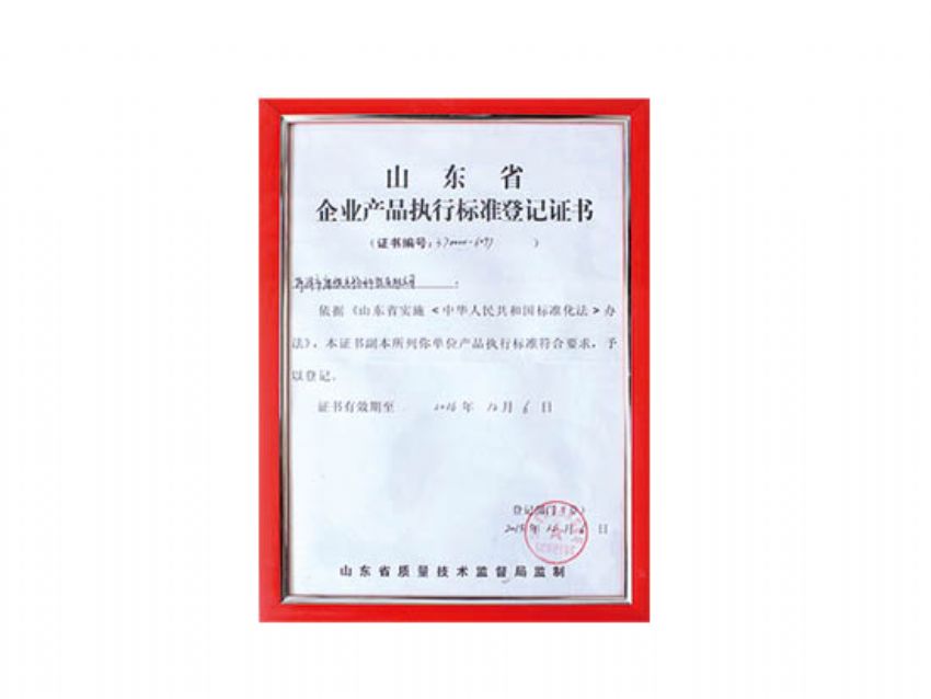 點擊查看詳細信息<br>標題：資質(zhì)榮譽 閱讀次數(shù)：2433