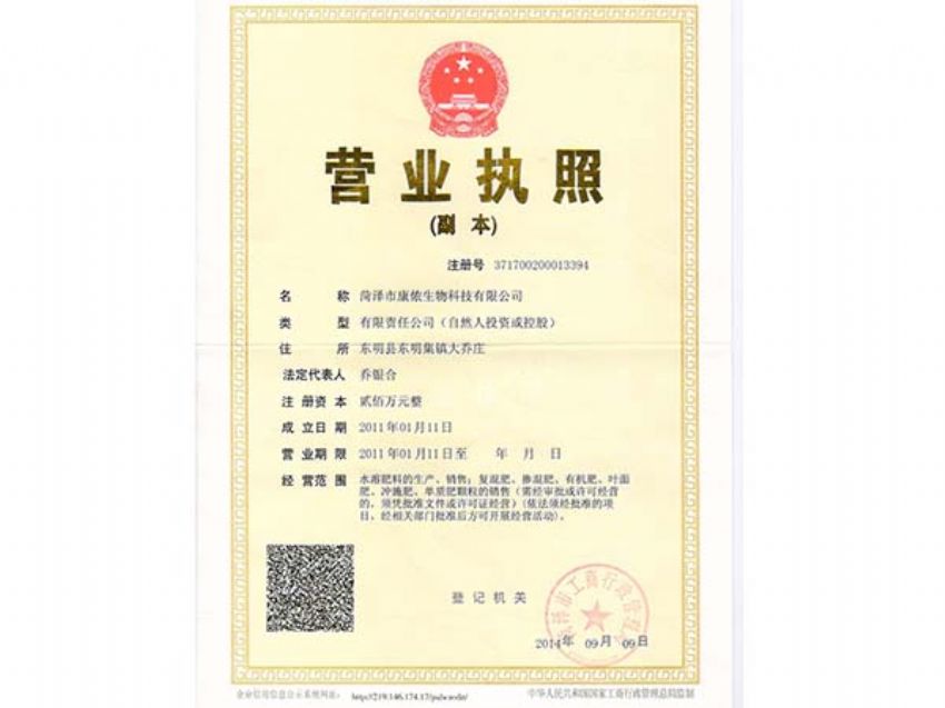 點擊查看詳細信息<br>標題：資質榮譽 閱讀次數(shù)：2894