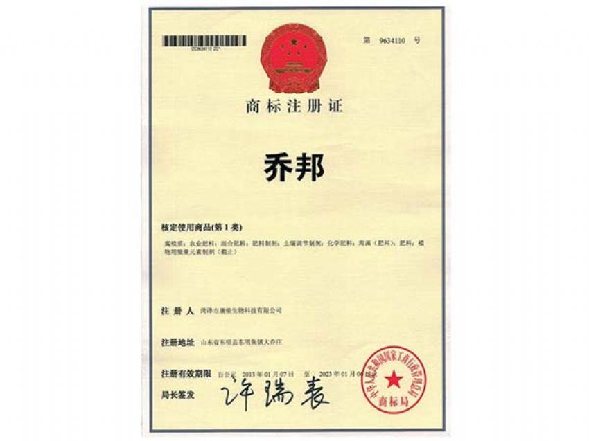點擊查看詳細信息<br>標題：資質榮譽 閱讀次數(shù)：2613