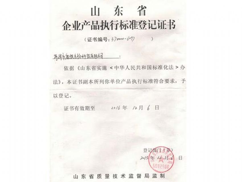 點擊查看詳細信息<br>標題：資質榮譽 閱讀次數(shù)：2971