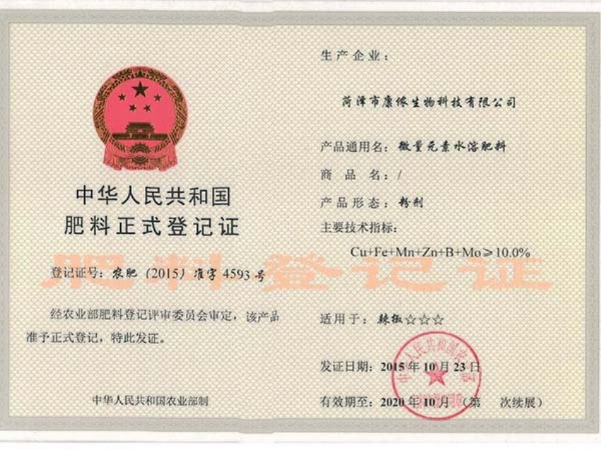 點擊查看詳細信息<br>標題：資質榮譽 閱讀次數(shù)：2973