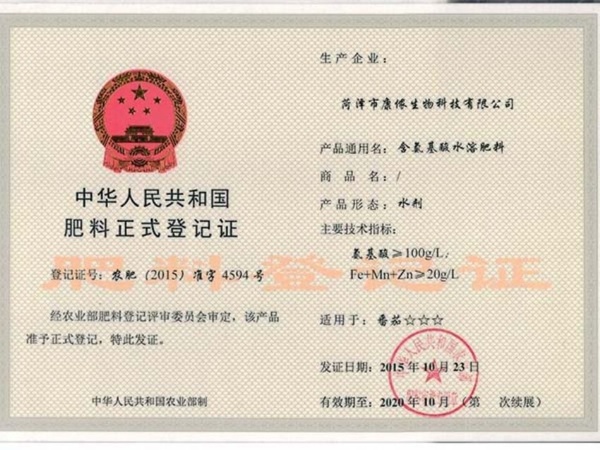點擊查看詳細信息<br>標題：資質榮譽 閱讀次數(shù)：2830